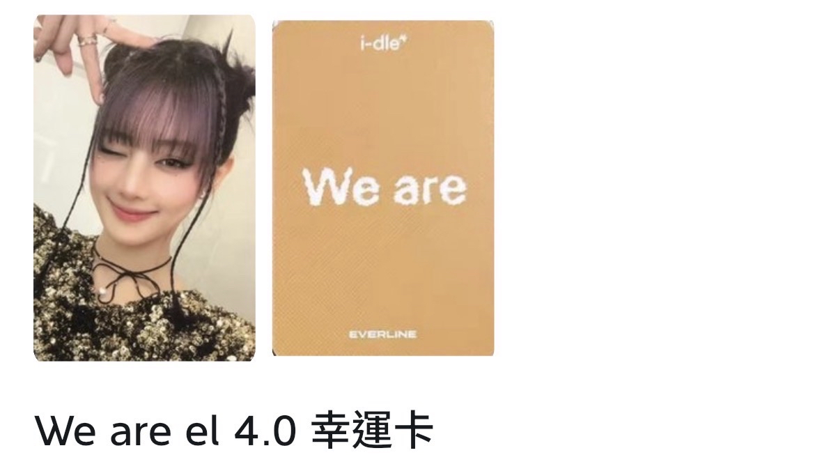 米妮米妮米妮幸運卡