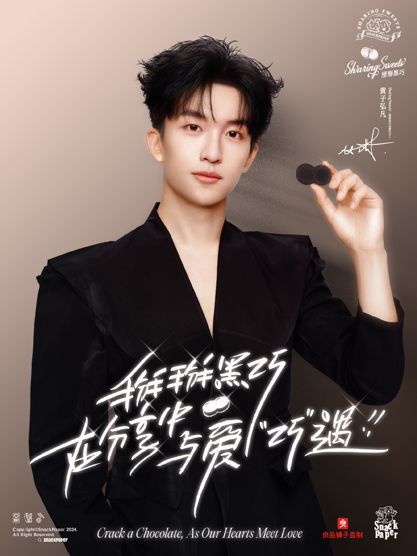 Sharing Sweets 掰掰黑巧