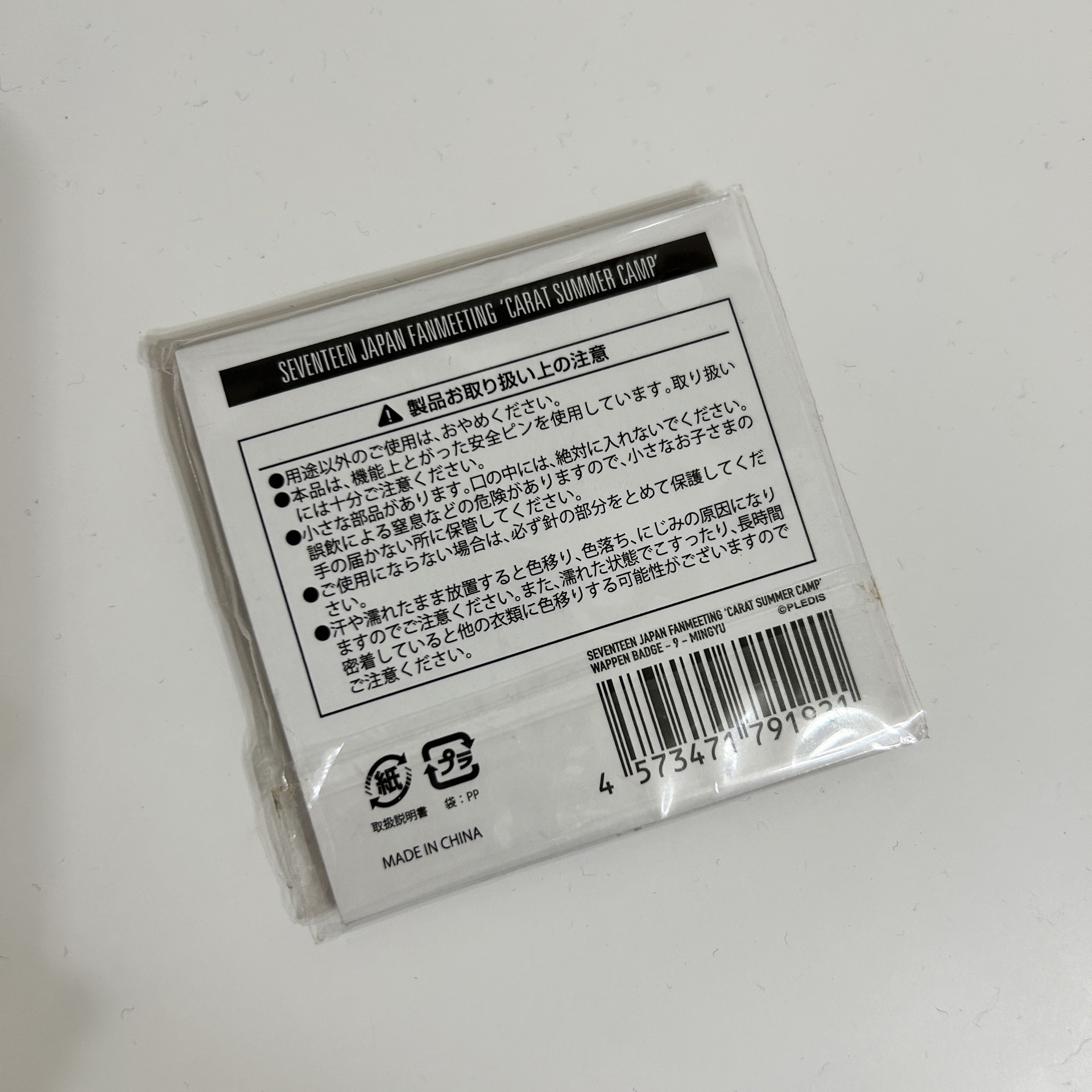 2018 Japan fanmeeting 珉奎布章