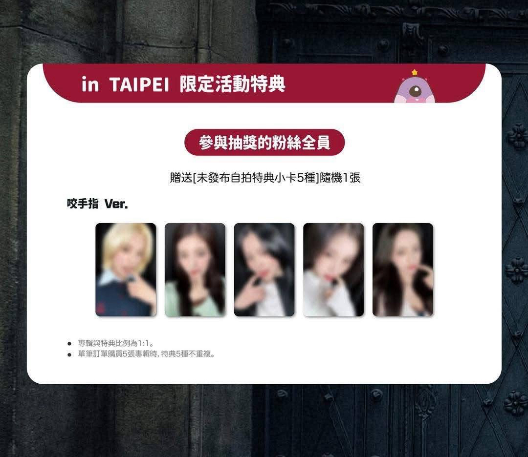 台北合照 咬手指ver-Lia