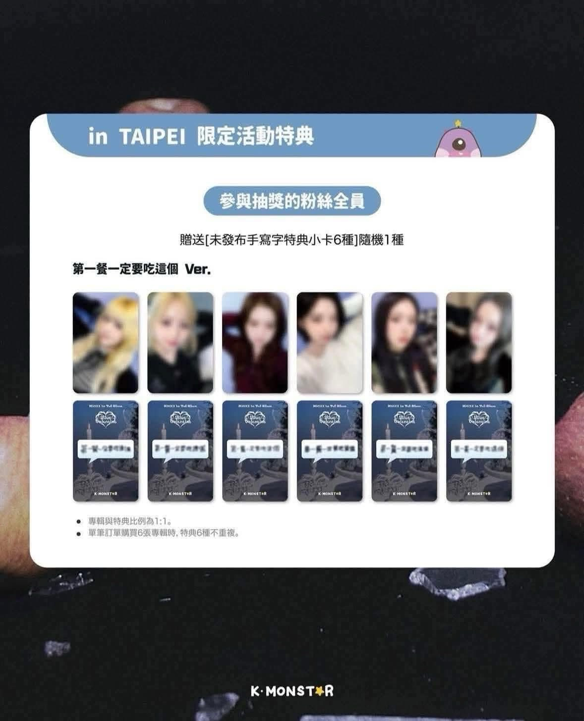 KMOSTAR 合影特典