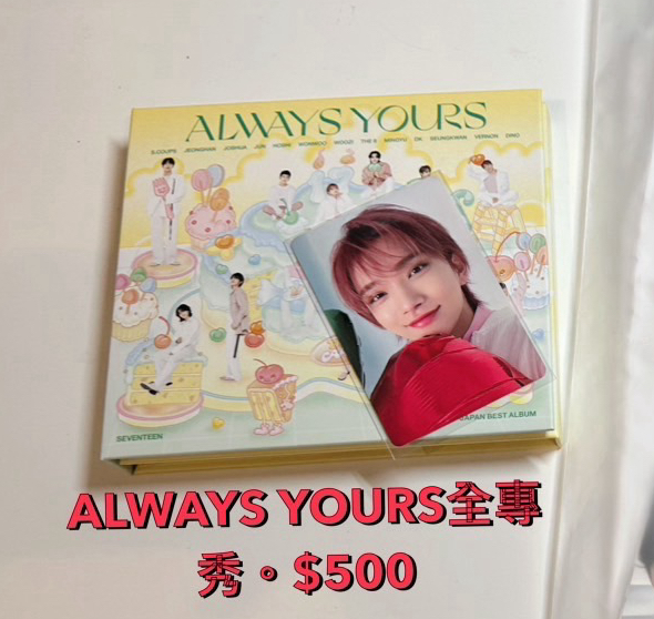 C盤秀 全專（樹莓秀）