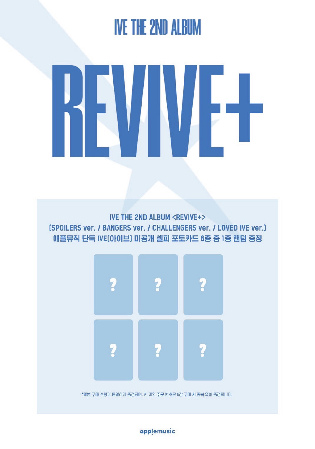 REVIVE+ am 1.0 特典卡