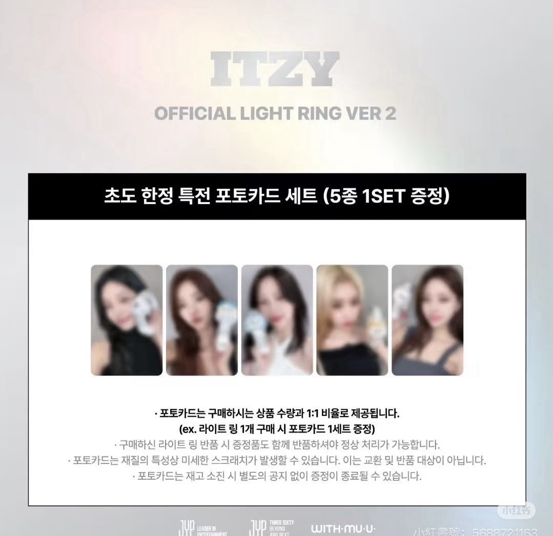 《代購》ITZY 二代手燈 官方手燈環 （含wm特典一套）✨3/14前可到