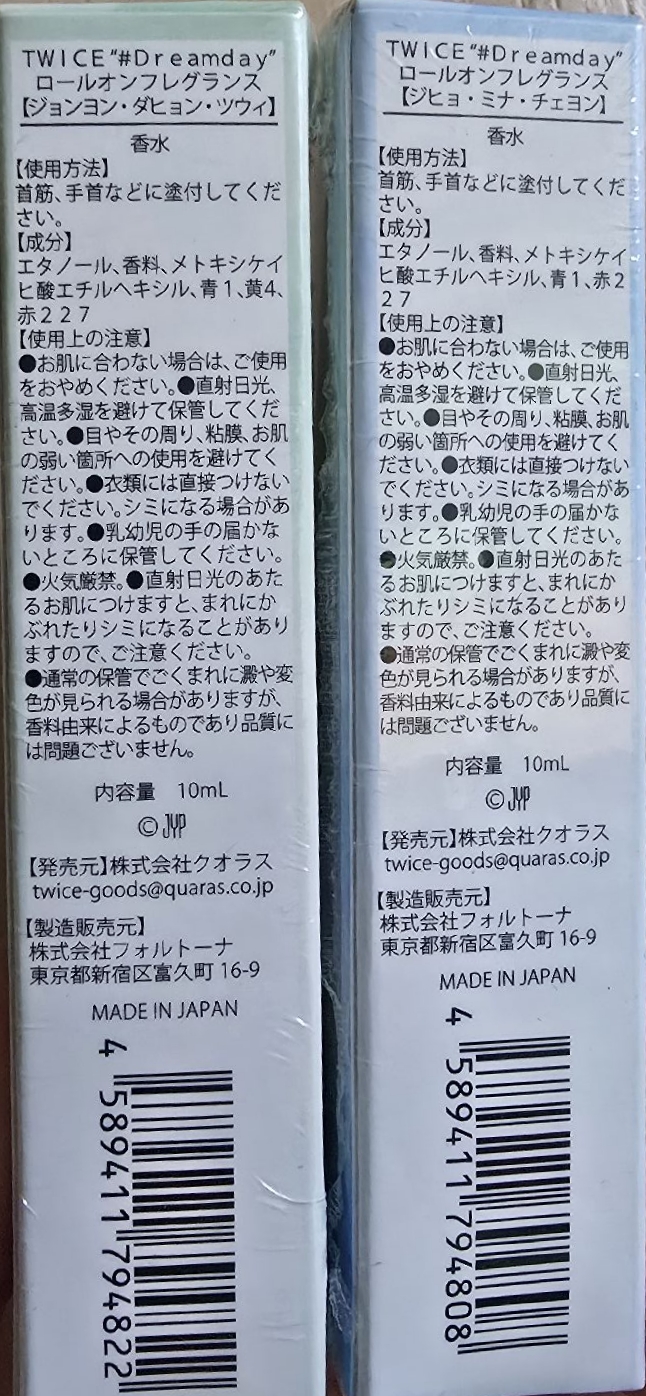 成員製週邊-香水（綠）