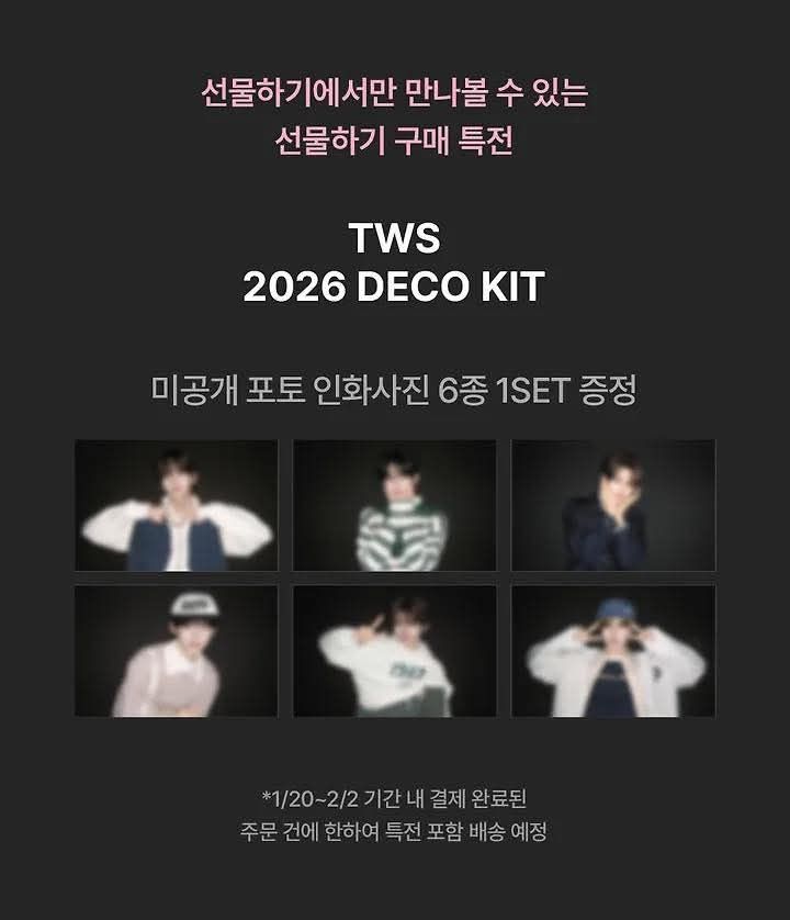 Deco kit 英宰 SET 含kkt特典