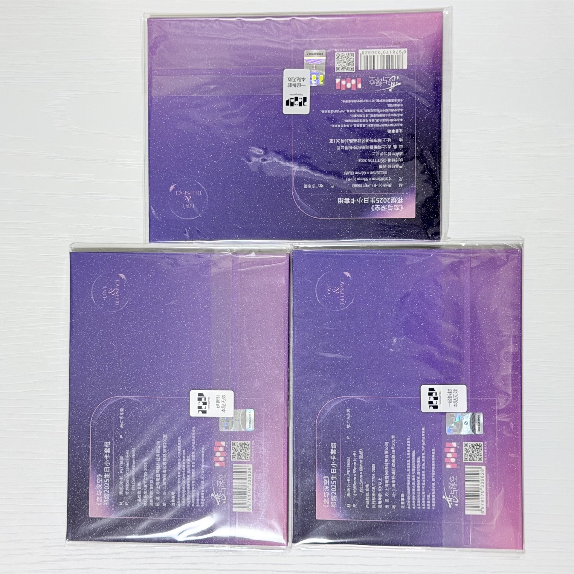 祁煜 25年生日 卡套 (組) 小卡