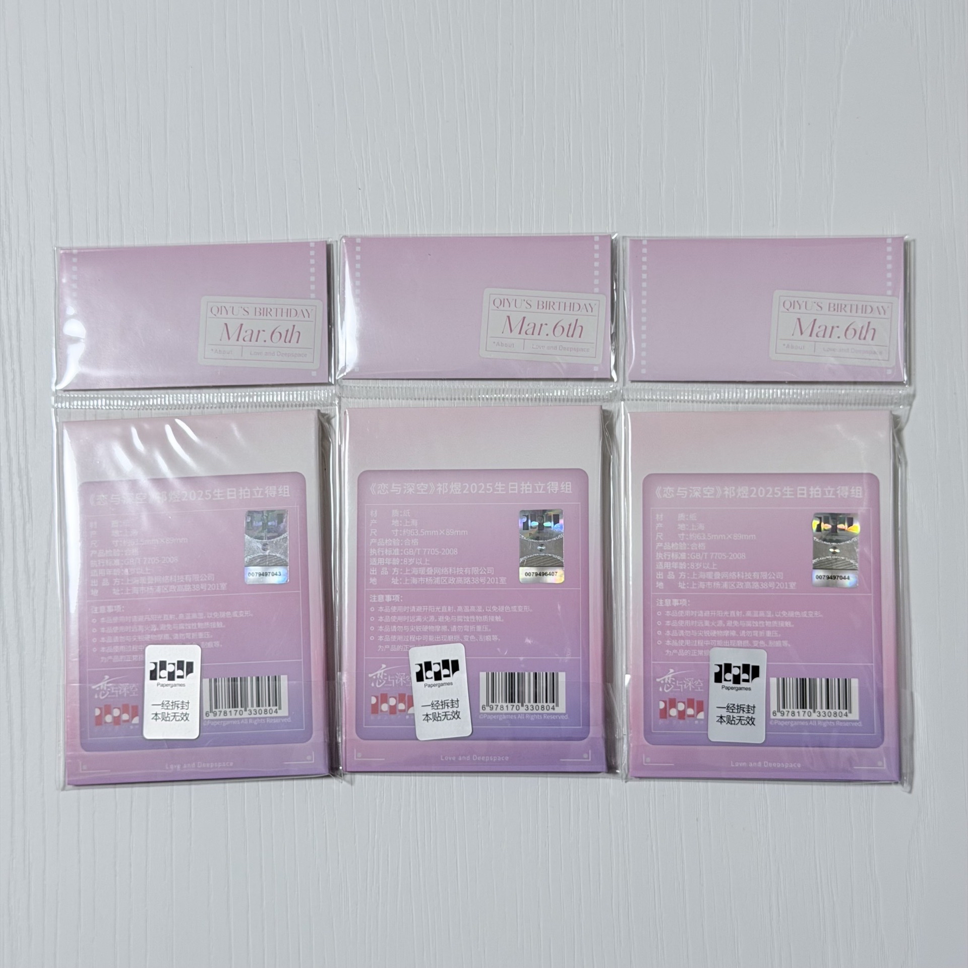 祁煜 25年生日 照片組 拍立得組