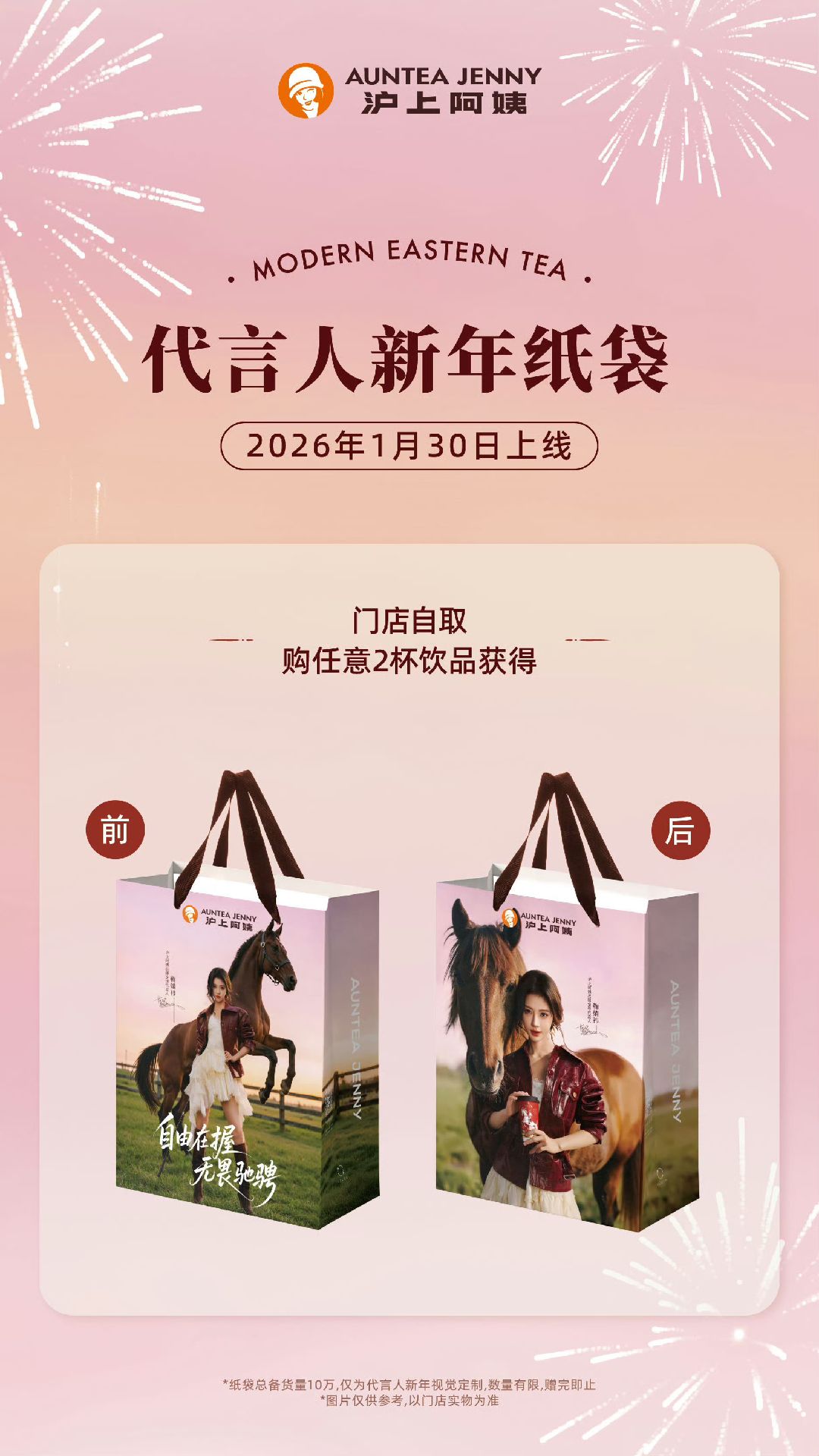 6.0 「祎往無畏」