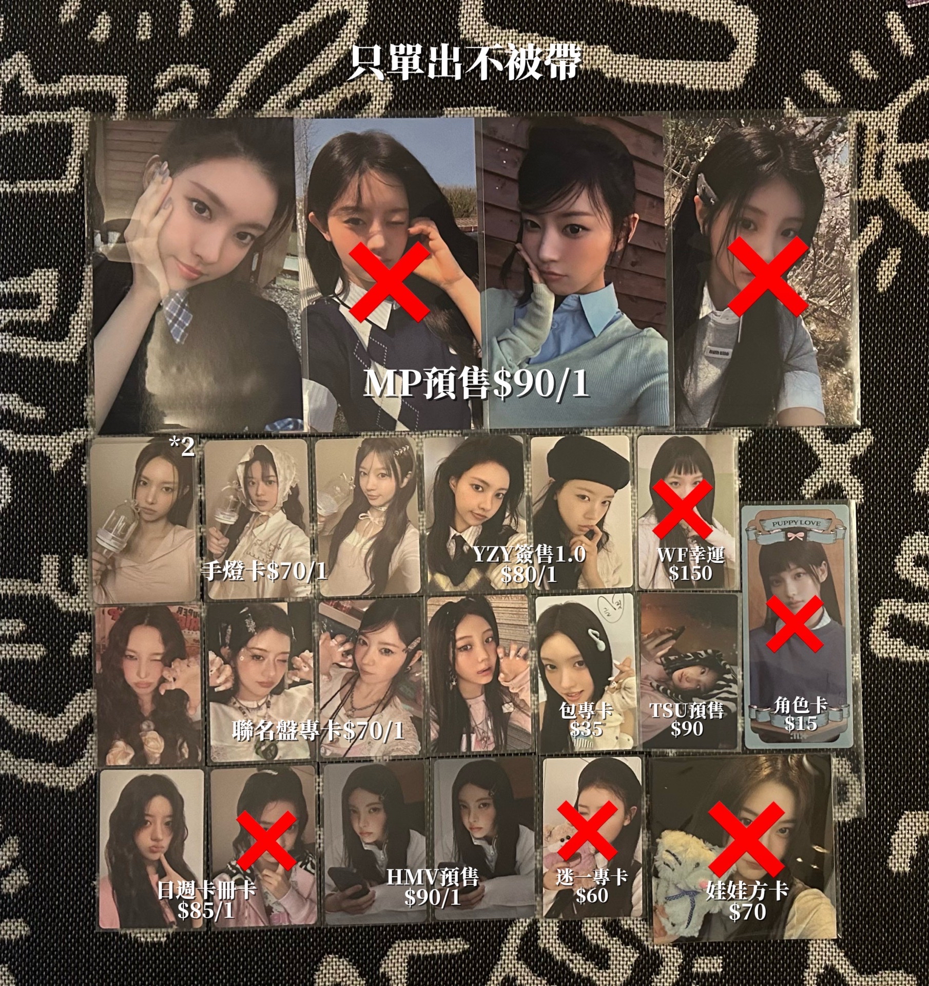 ILLIT小卡（可單帶）