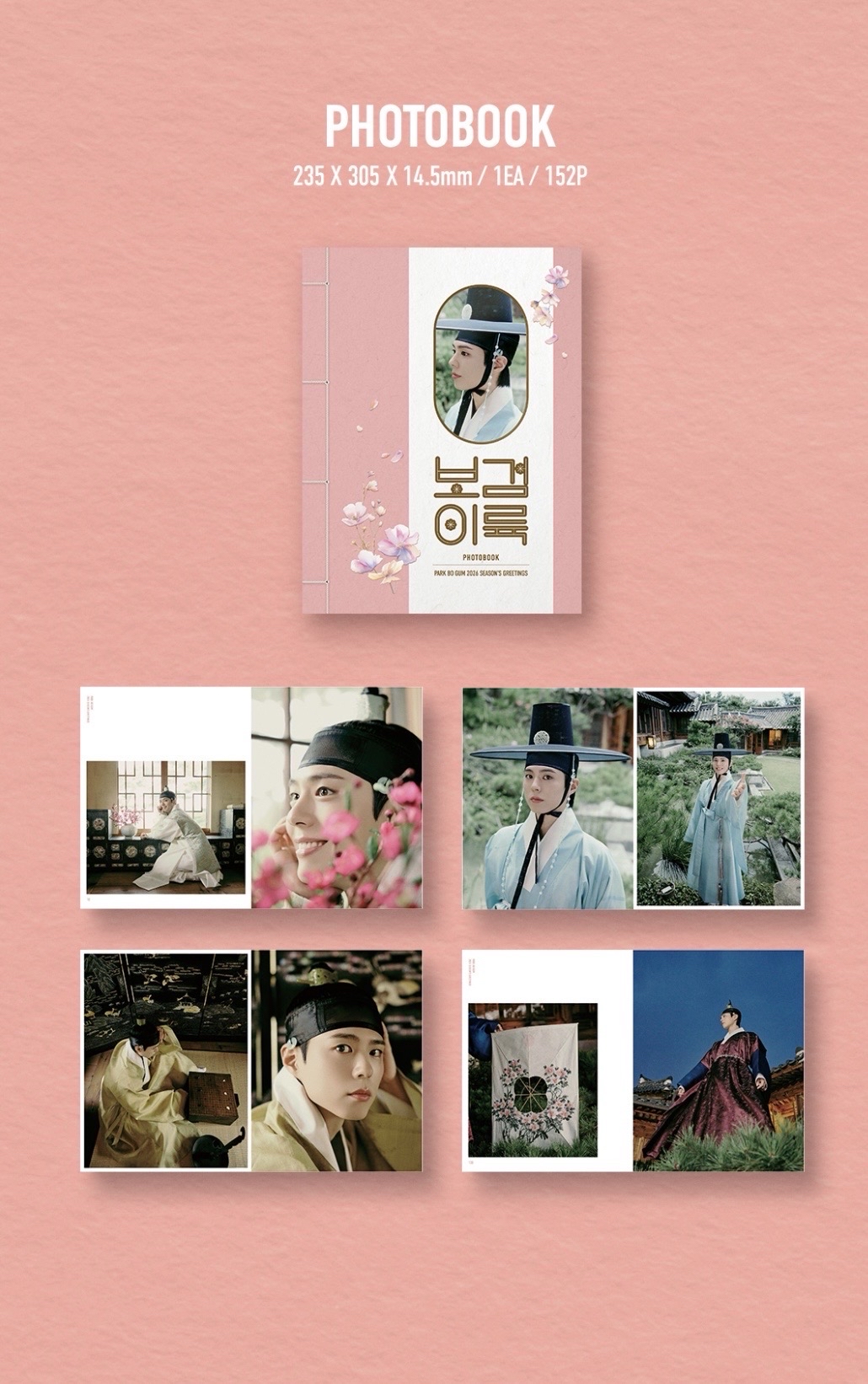 朴寶劍2026 季節問候