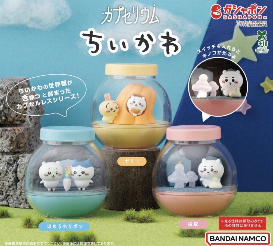 吉伊卡哇 吉伊/小八/烏薩奇/栗子/奇美拉 吊飾娃/盲袋/S娃/鑰匙圈