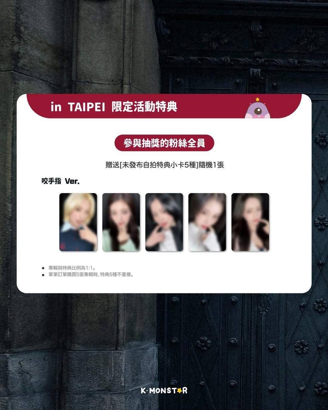 itzy台北合照/簽售