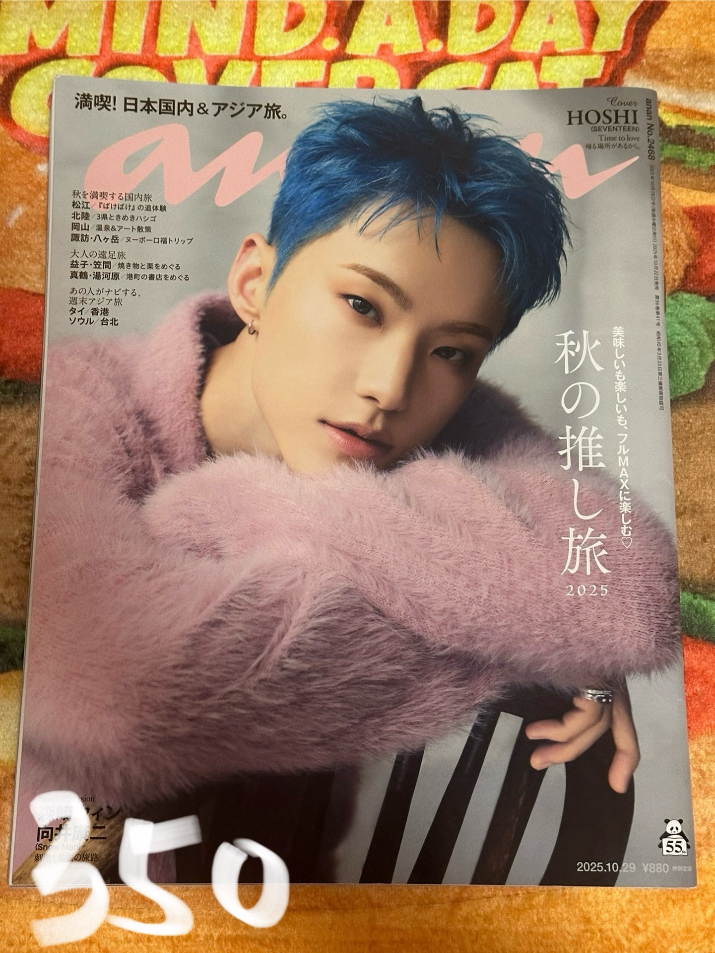 權順榮 anan雜誌