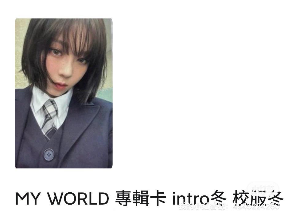 校服冬（可被帶）