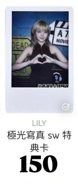 sw極光寫真莉