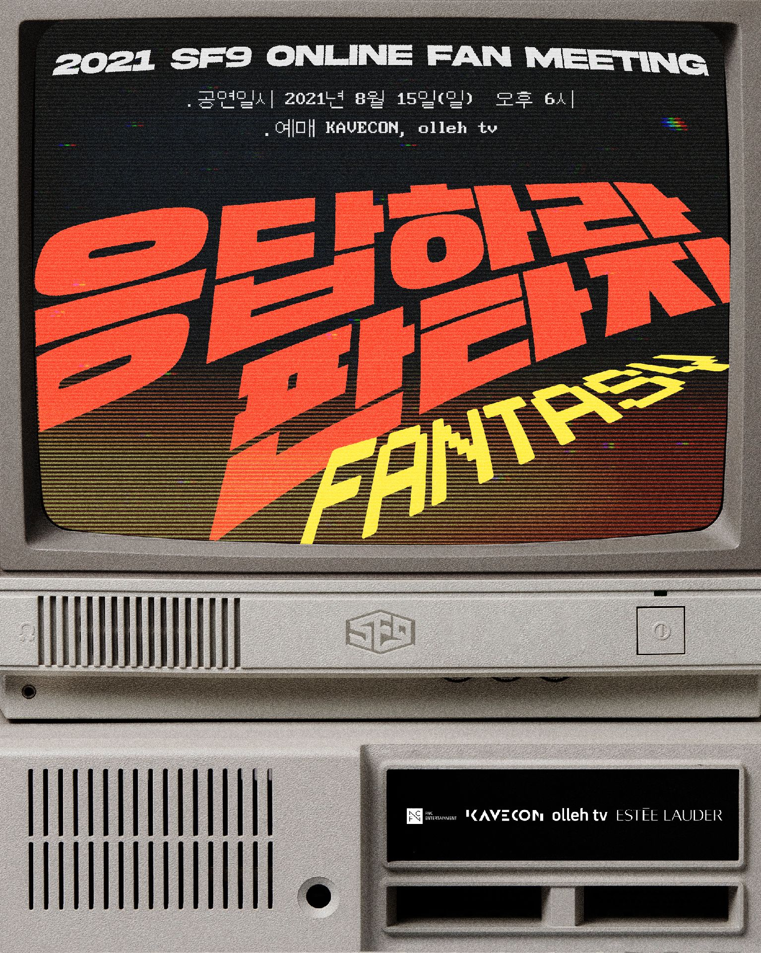 2021 ONLINE FAN MEETING