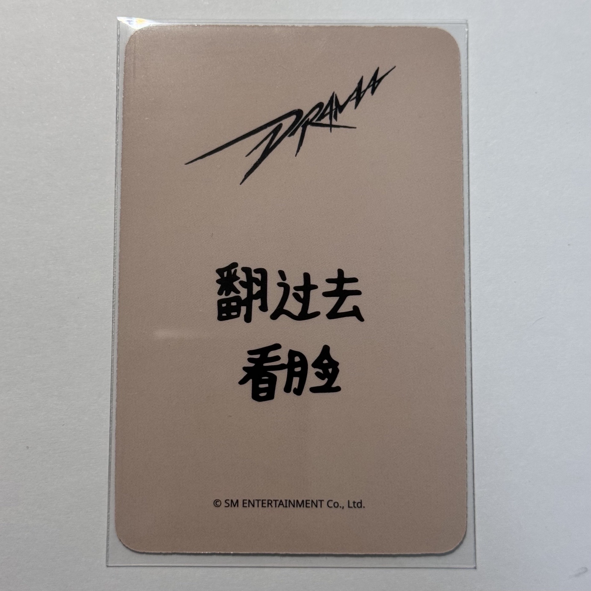 🚪aespa Karina 星河預售特典