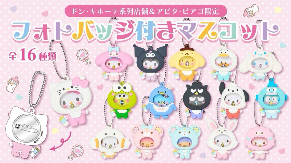 彼安諾 寶寶換臉吊飾