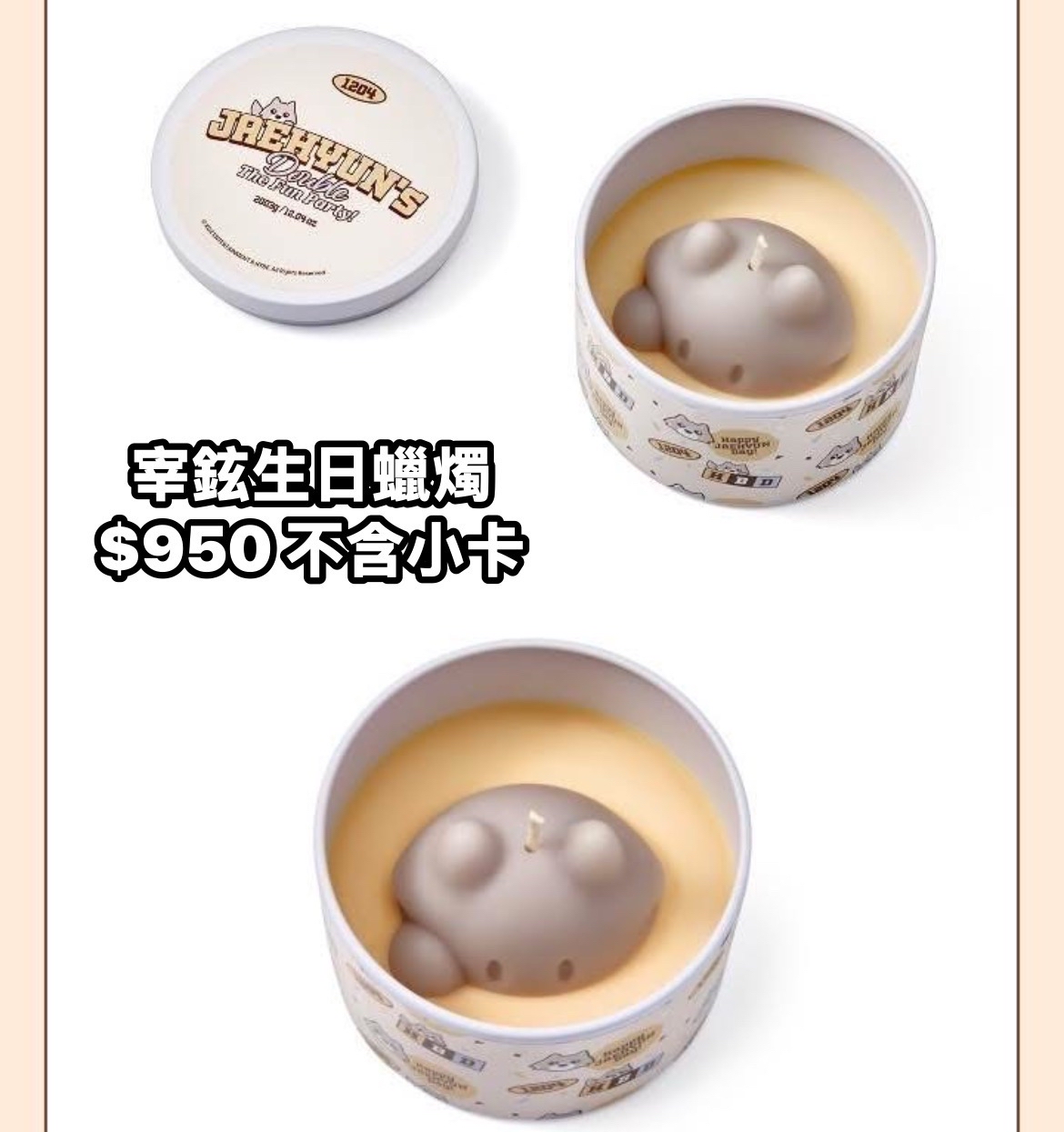 BOYNEXTDOOR 特典 小卡 生日禮 小卡組 蠟燭 盤子 卡包 未拆專