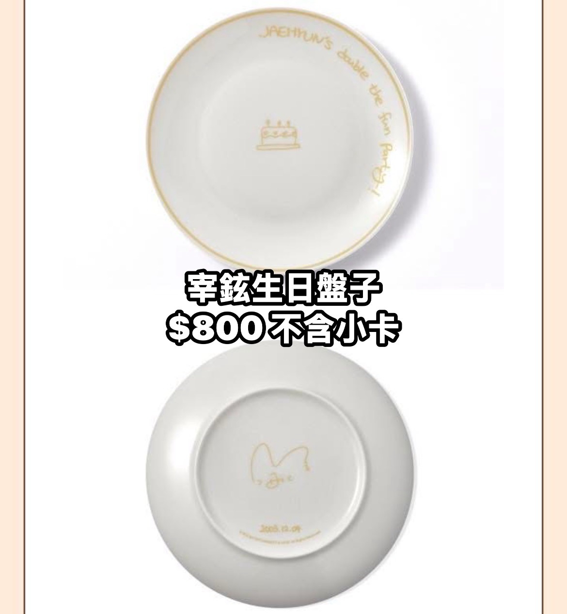 BOYNEXTDOOR 特典 小卡 生日禮 小卡組 蠟燭 盤子 卡包 未拆專