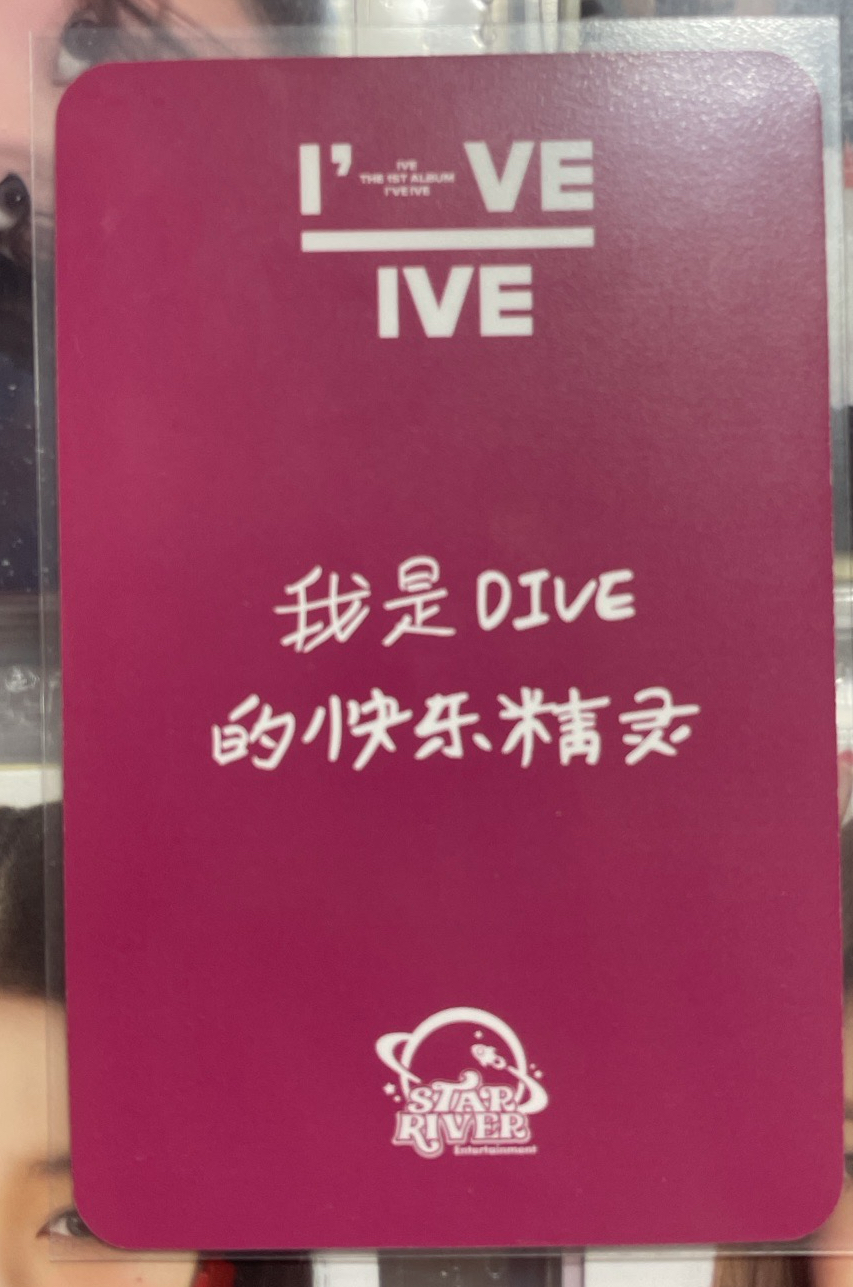 IVE 李賢瑞 l’ve sr 1.0簽售卡（中文卡背）