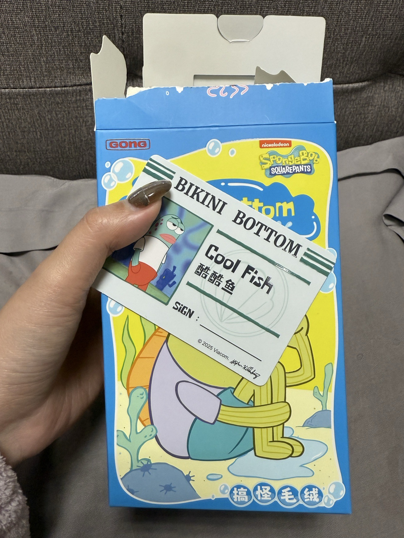 比奇堡居民 酷酷魚