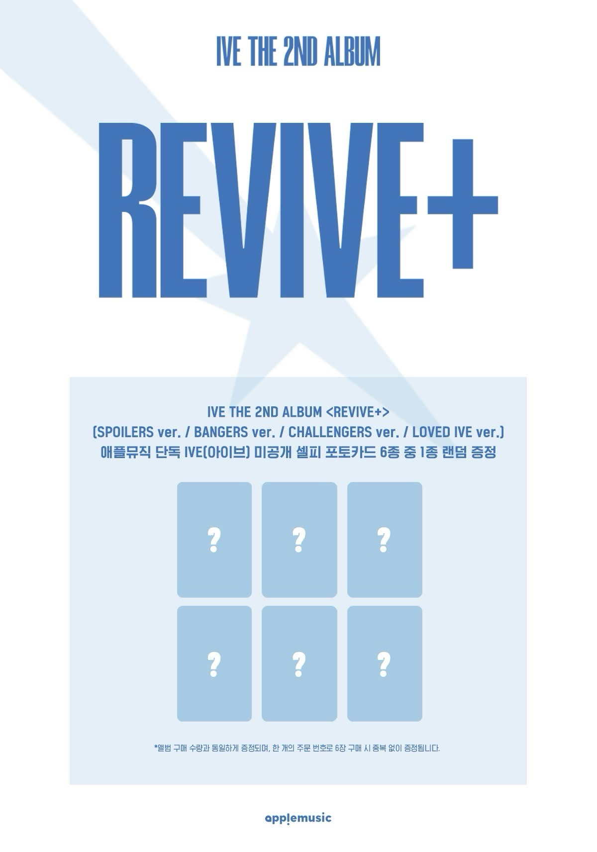 REVIVE+ AM 1.0 特典卡 