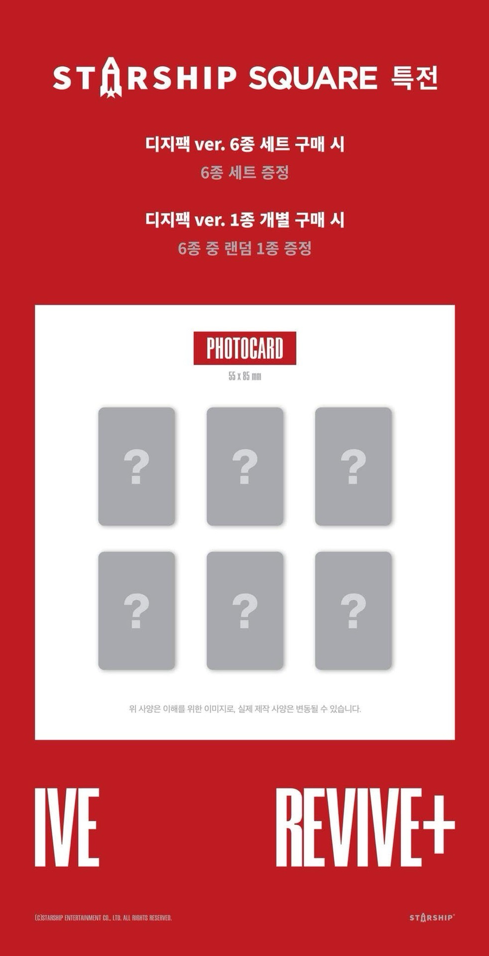 REVIVE+ 船特 單封 特典卡 