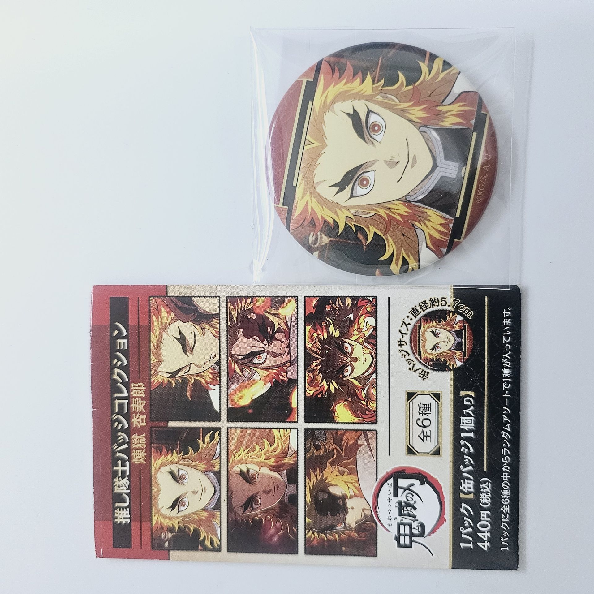 煉獄杏壽郎 炎柱 個人池徽章