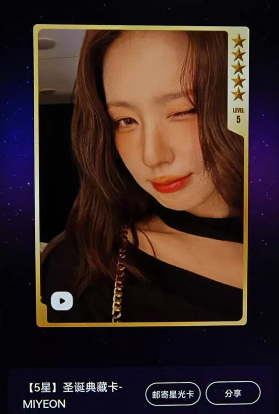 TIMA 聖誕典藏五星卡麵