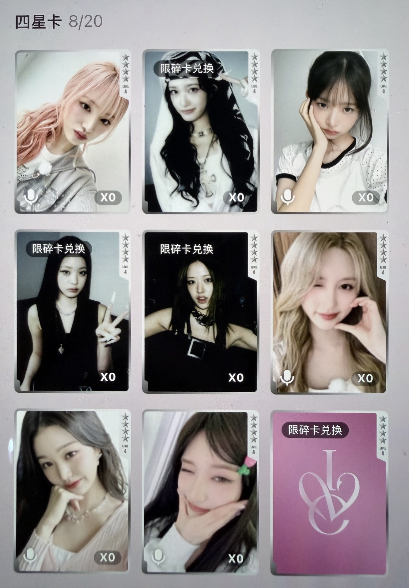 IVE SECRET 星光卡 四星 全員