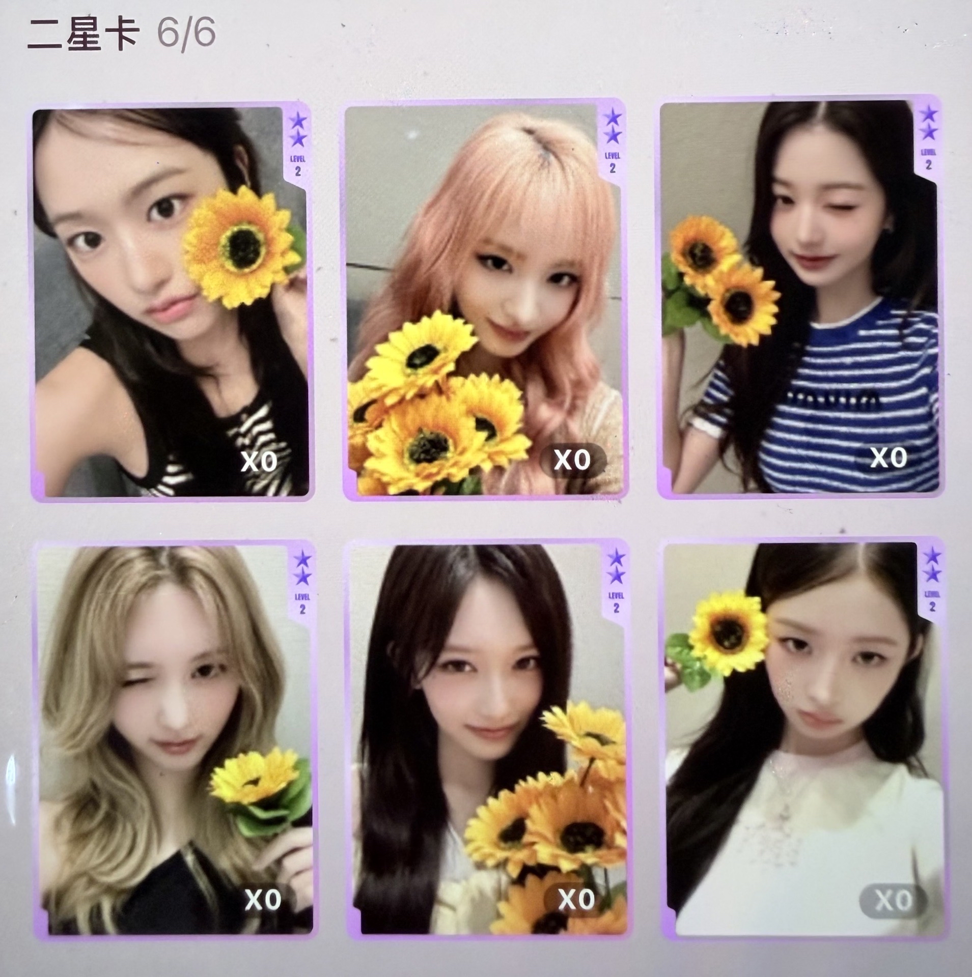 IVE SECRET 星光卡 二星 全員