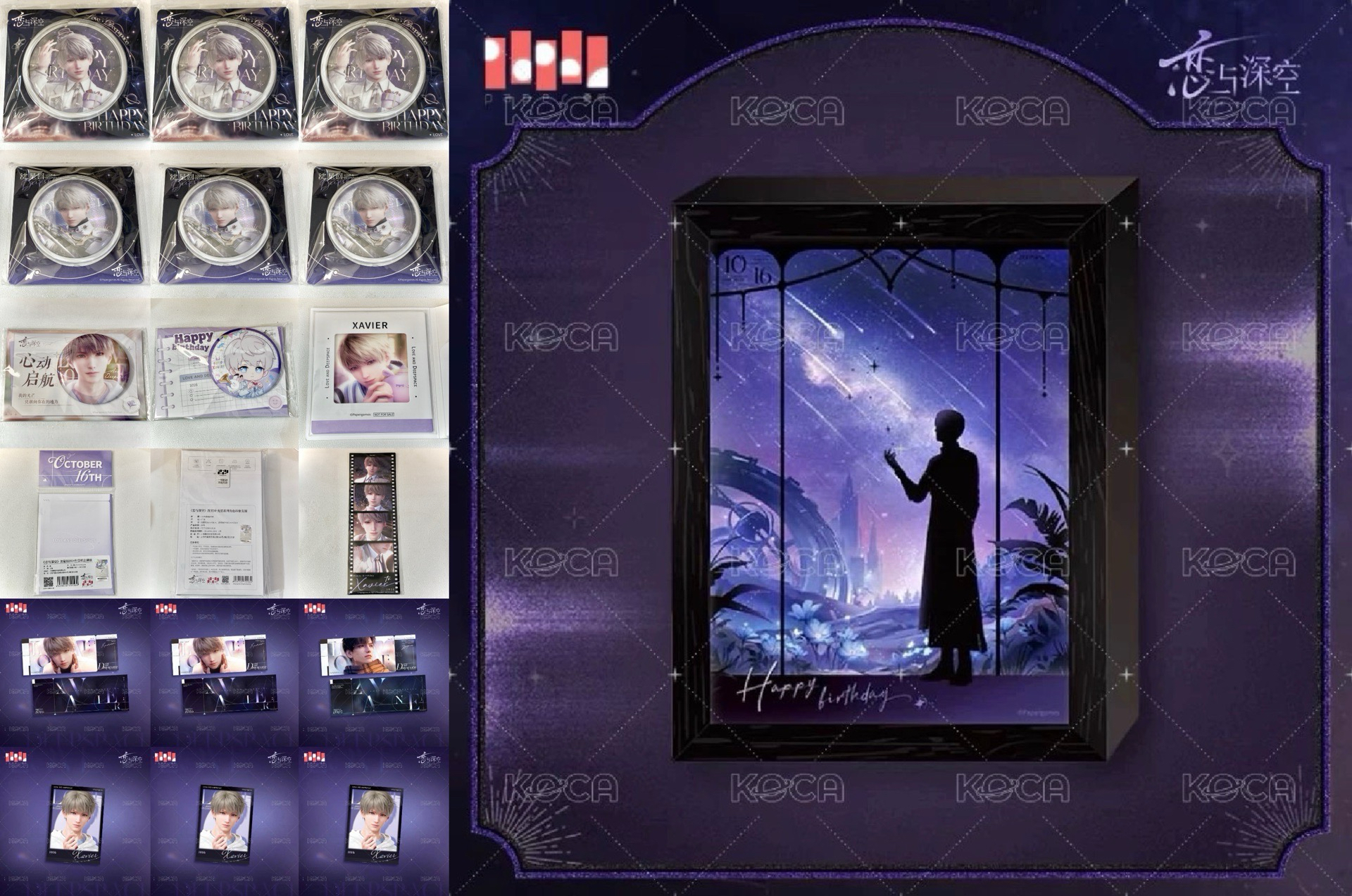 戀與深空 沈星回 小盤