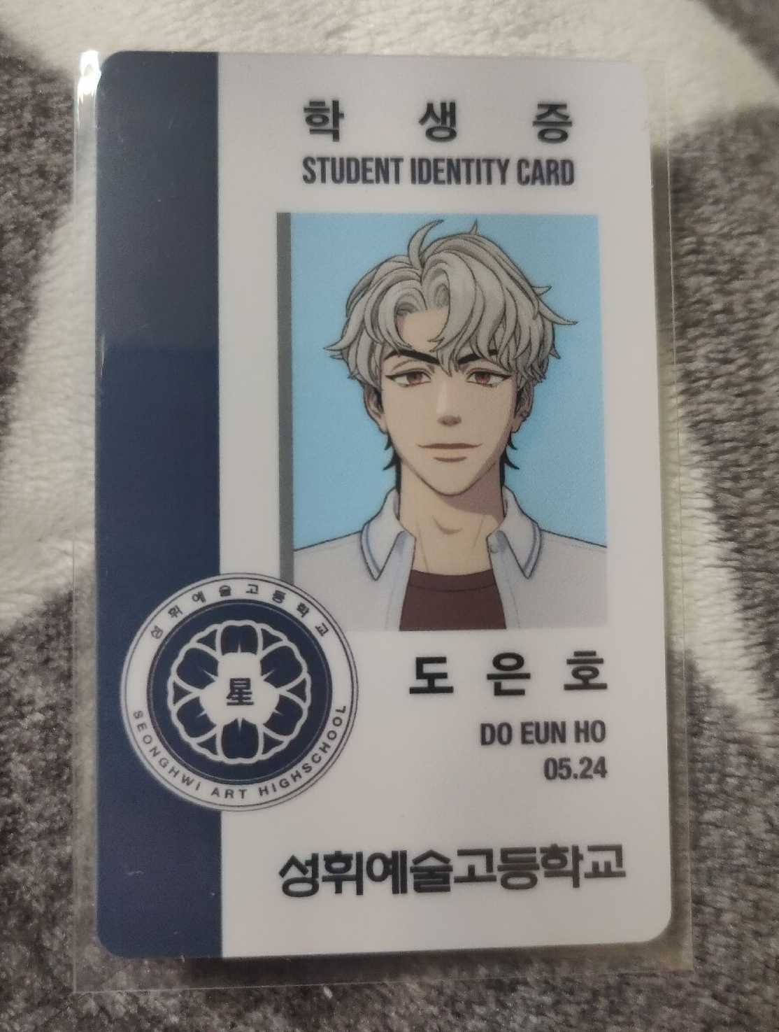 plave 銀虎 六夏學生證