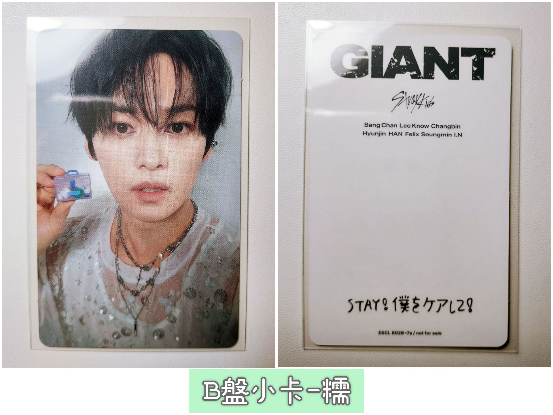B盤小卡-糯