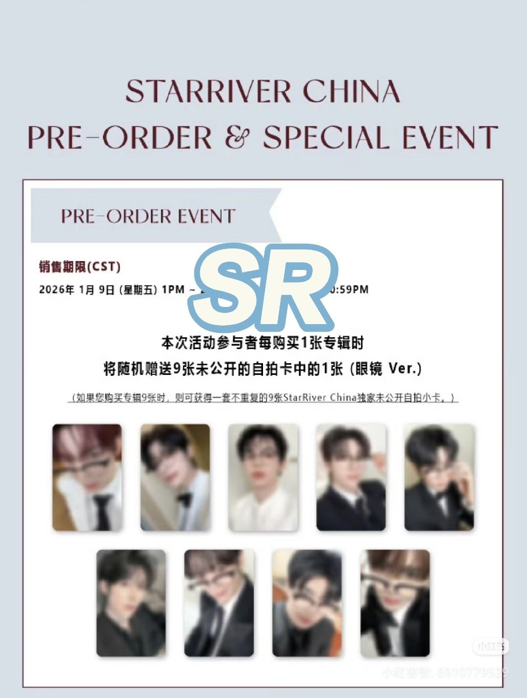 🌹 RE-FLOW SR辰 盤出（見內文）