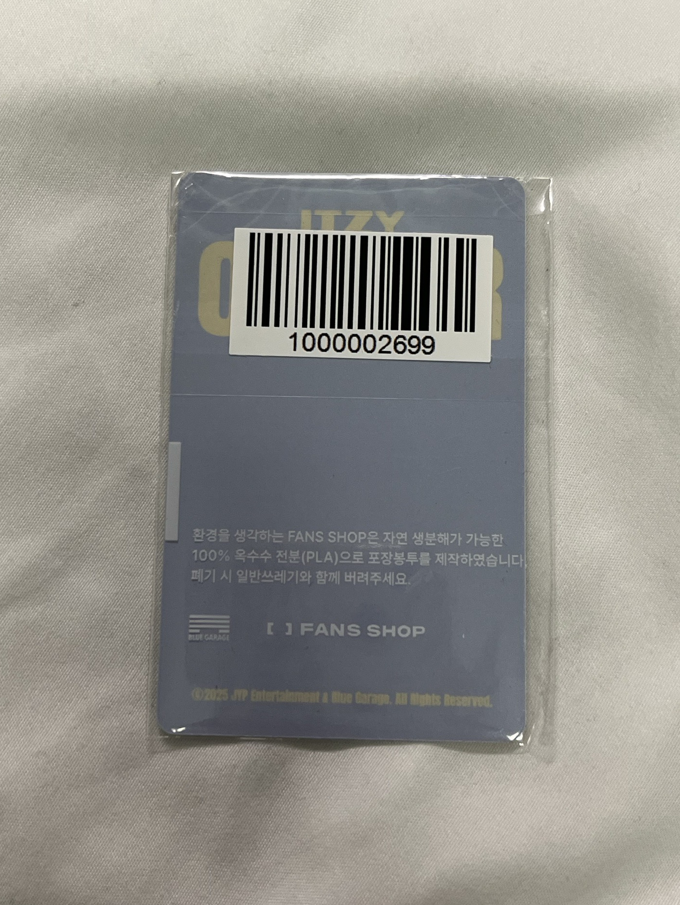 留真 2025 FM 線上滿額