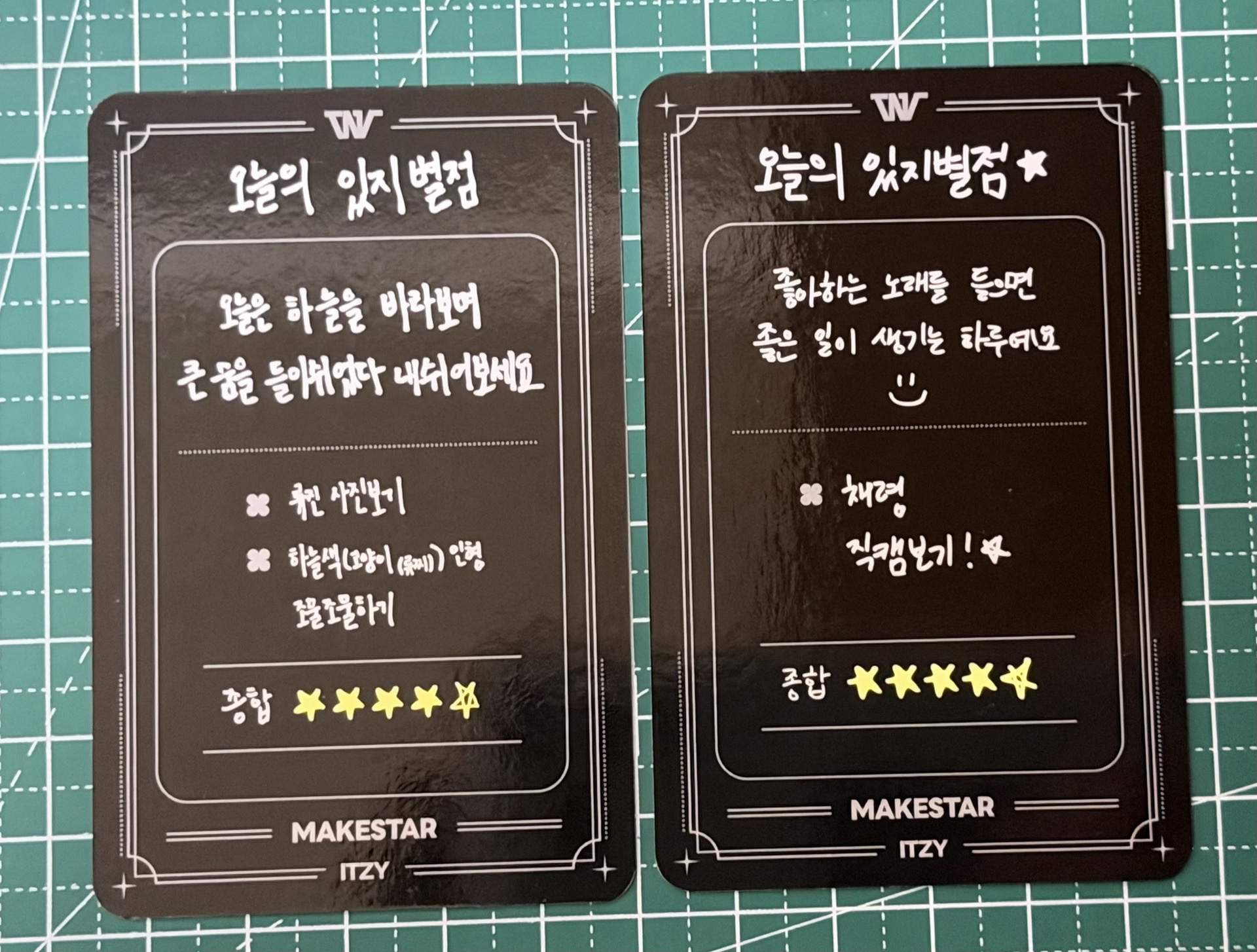 ITZY MS 星座運勢 留真 彩領