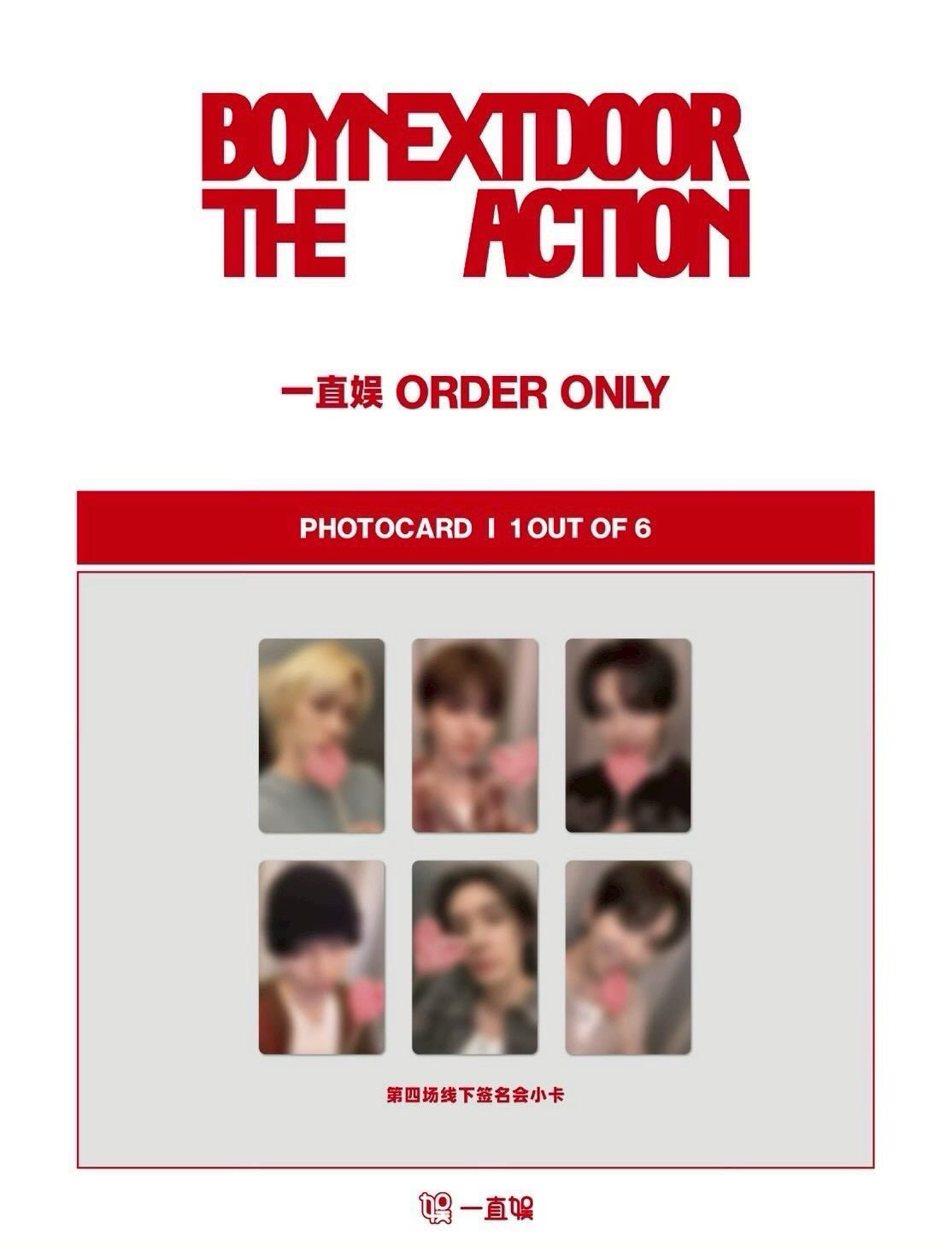 The Action yzy 線下4.0 廣州 簽售卡 