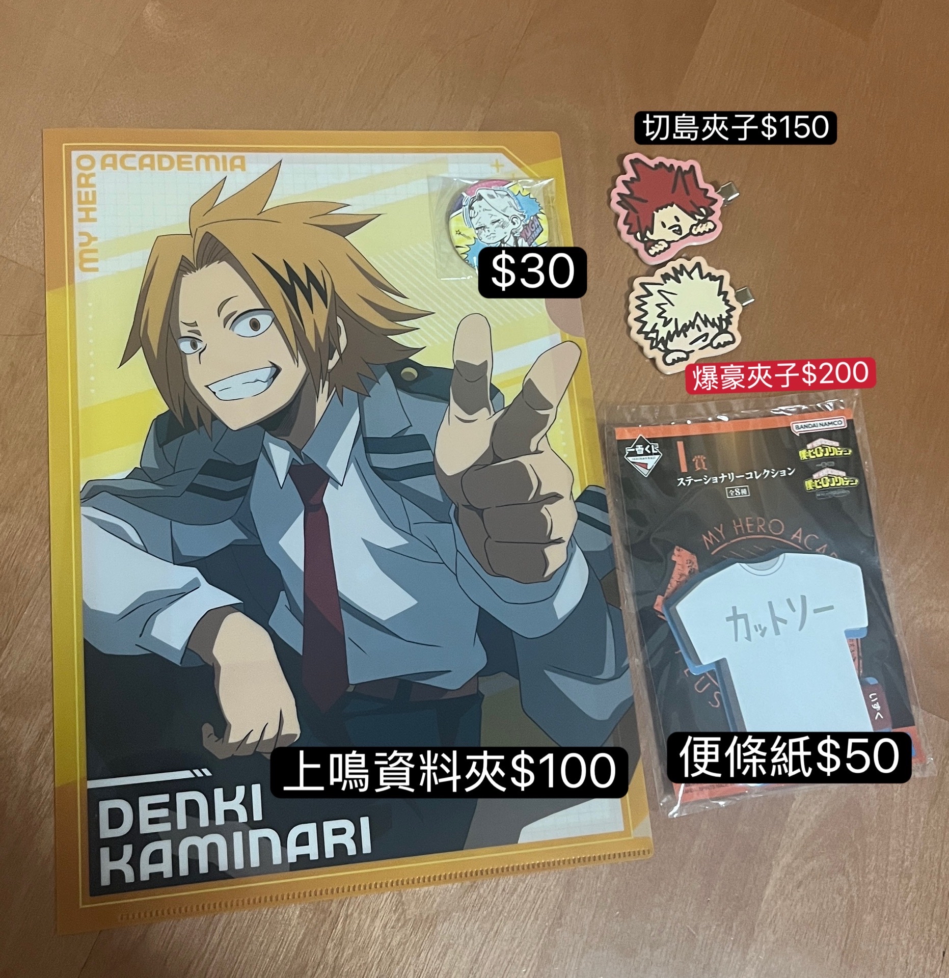 小小應援團 焦凍轟