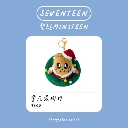 聖誕MINITTEN｜花環/杯墊