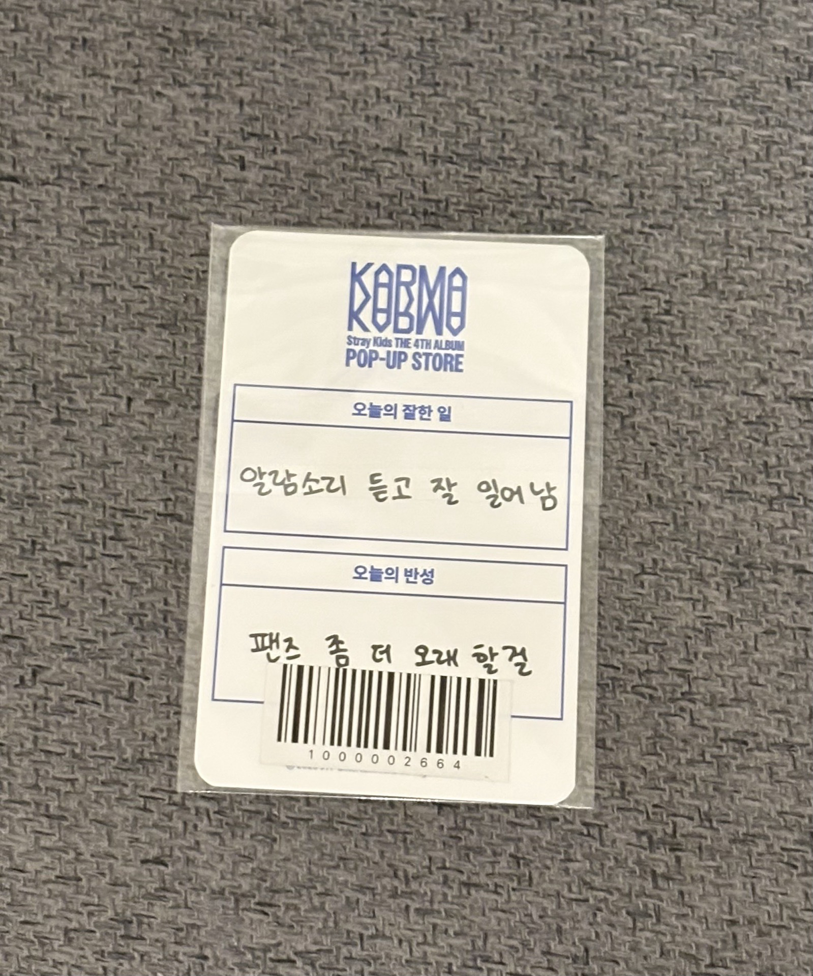 燦 KARMA 快閃第一週滿額