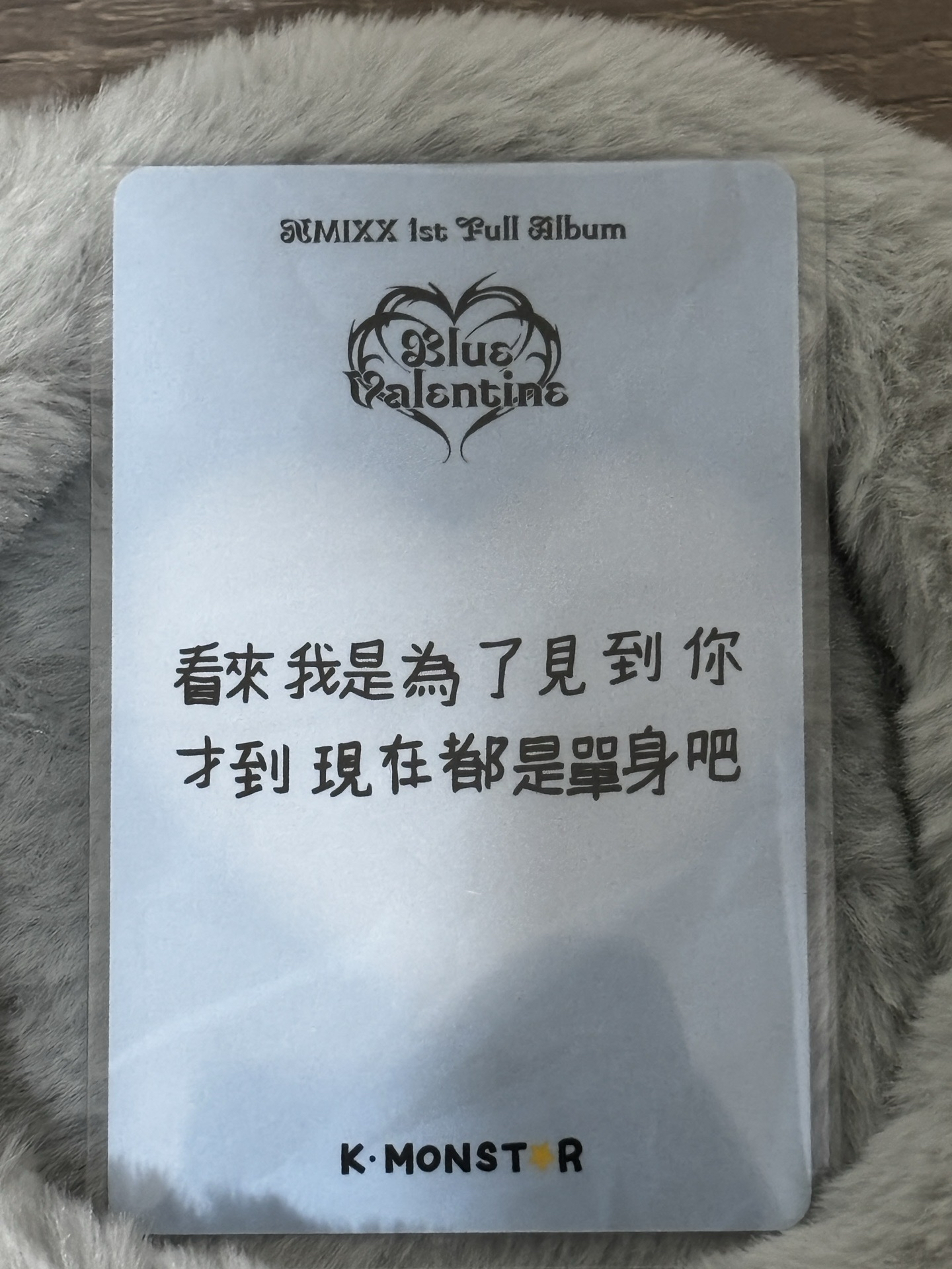 秘密告白小紙條 友