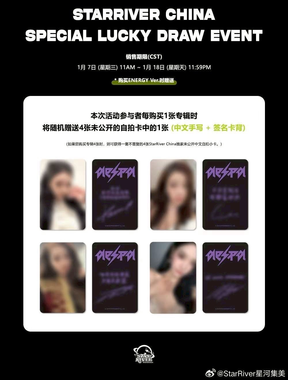 aespa  星河幸運卡 吉小卡(非現貨🌟
