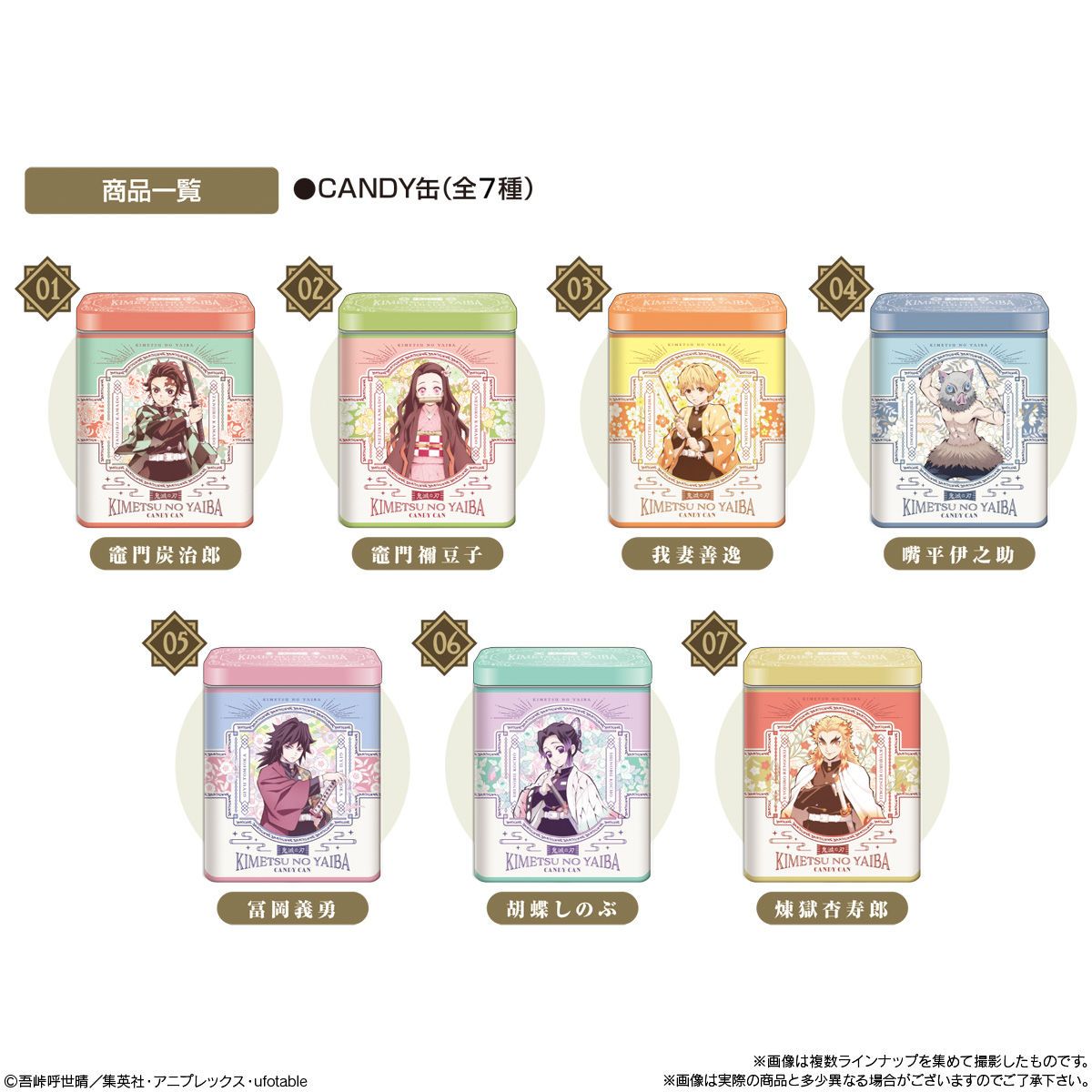 糖果罐收藏 3