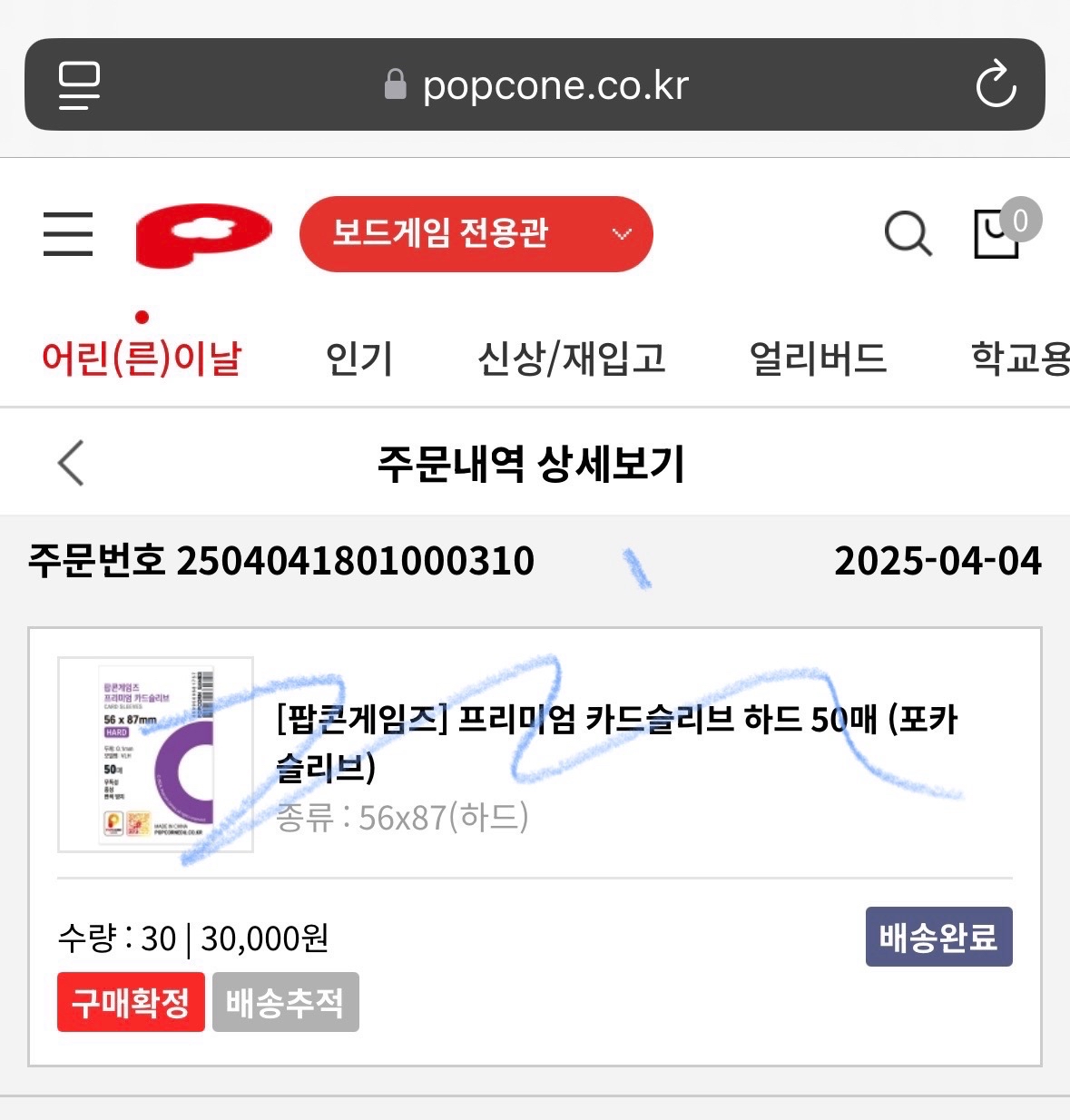 紫色爆米花卡膜56*87