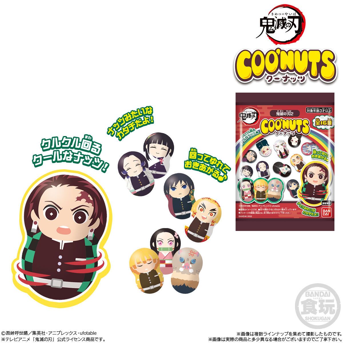 COO'NUTS 2