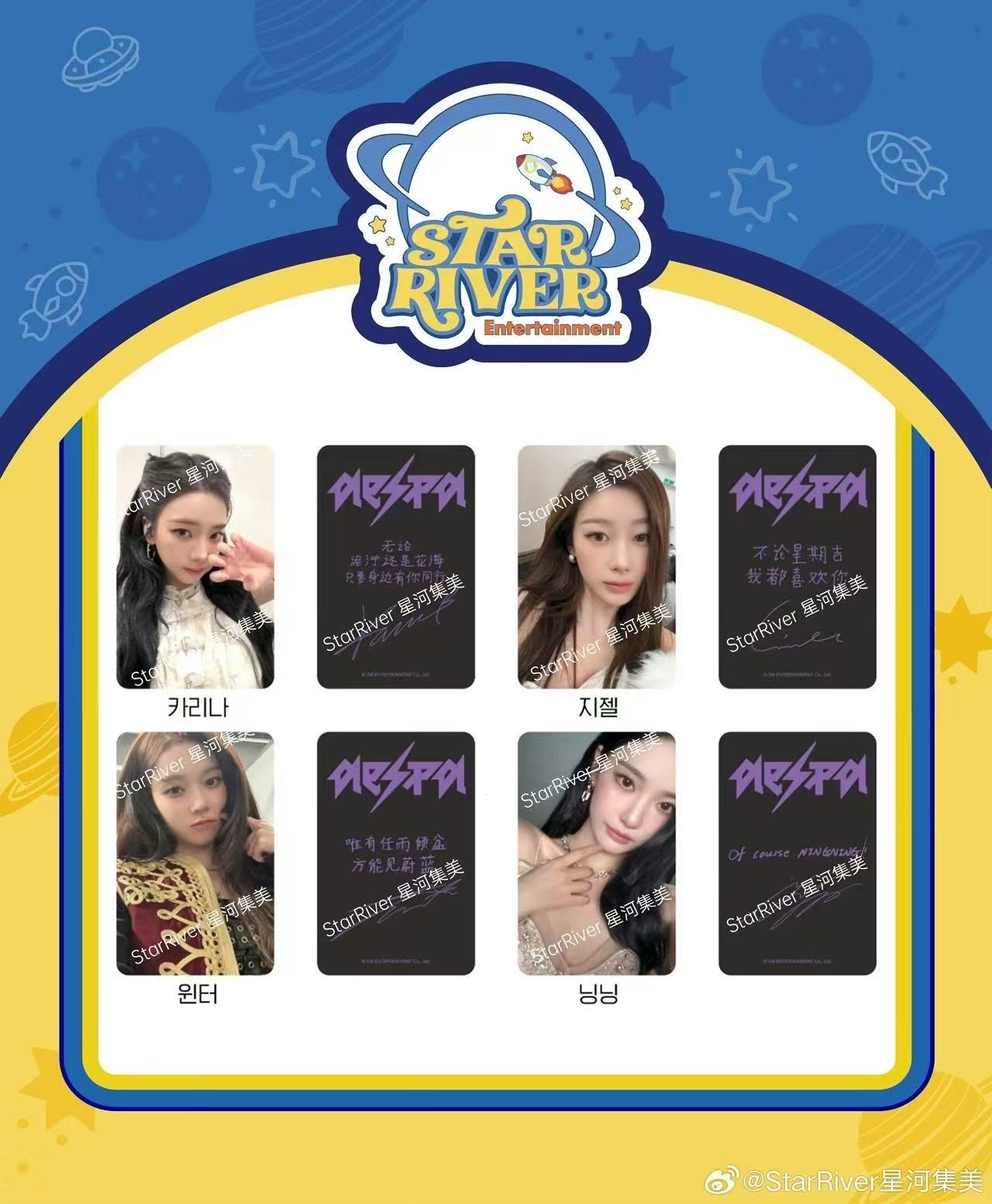 ［預購］ RICH MAN 星河幸運卡 sr2.0