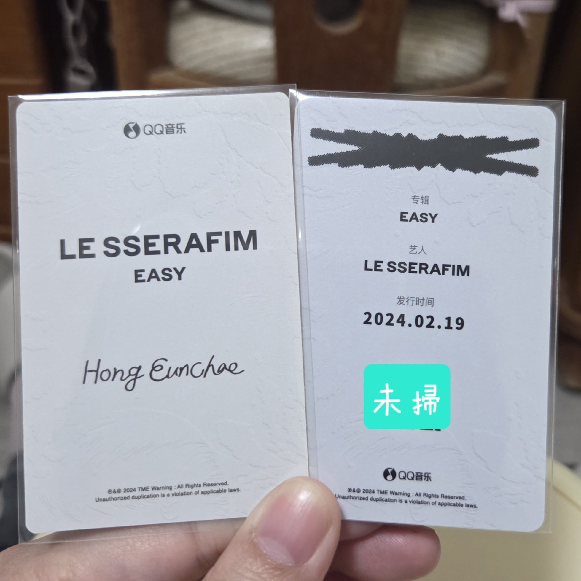 LE SSERAFIM 恩採 EUNCHAE EASY QQ音樂 特典卡 qr卡